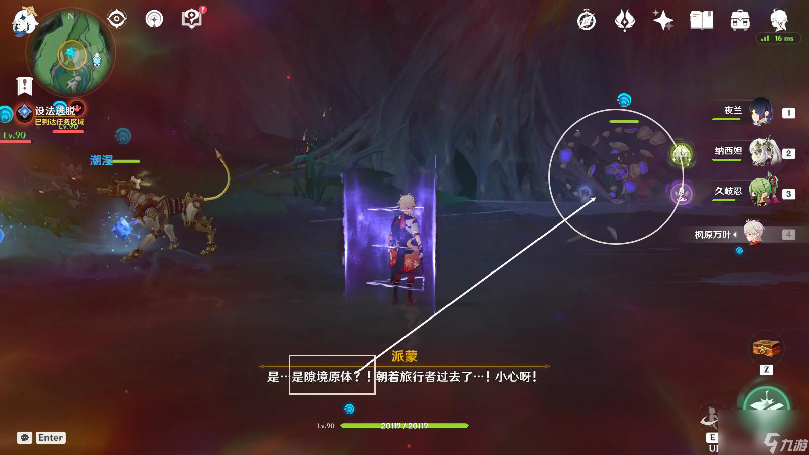 《原神》古老的颜色第三幕任务流程分享