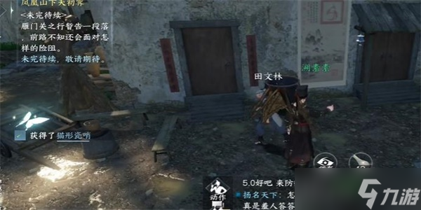 逆水寒手游猫形瓷哨怎么获得