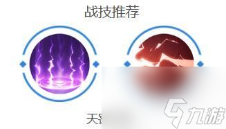 曙光英雄雷震子怎么出裝最強(qiáng)-雷震子最佳出裝推薦