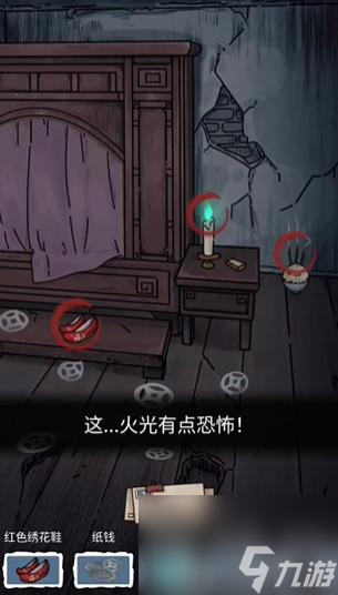 隐秘的档案购房诡事攻略