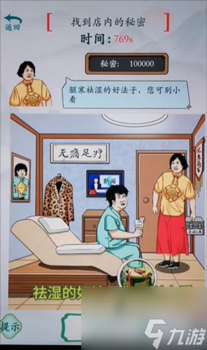 疯狂梗传找到店内的秘密怎么过 关卡通关攻略