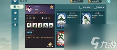 方寸对决逍遥北冥怎么搭配