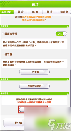 《闪耀优俊少女》怎么刷初始 刷初始攻略