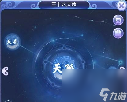 《梦幻西游》网页版三十六天罡天孤星打法攻略