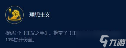 云顶之弈新版裁决劫攻略 新版裁决羁绊阵容推荐