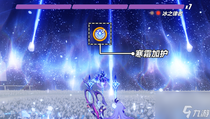 《崩坏3》冰之律者技能介绍