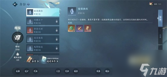 逆水寒手游断案该怎么升级,逆水寒手游断案升级方法介绍