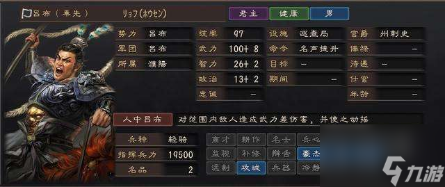 三国志12兵种相克表及兵种介绍（附新手入门战法盘点分析）