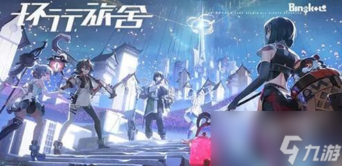 环行旅舍残喙属性是什么
