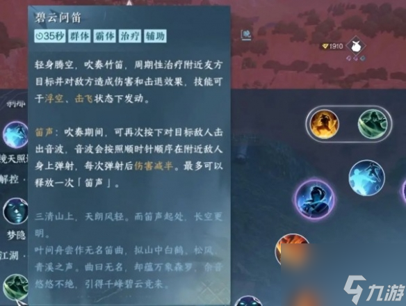 《逆水寒手游》逐鹿仙原天赋加点推荐
