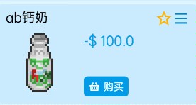 虚拟桌宠模拟器商品价格怎么修改