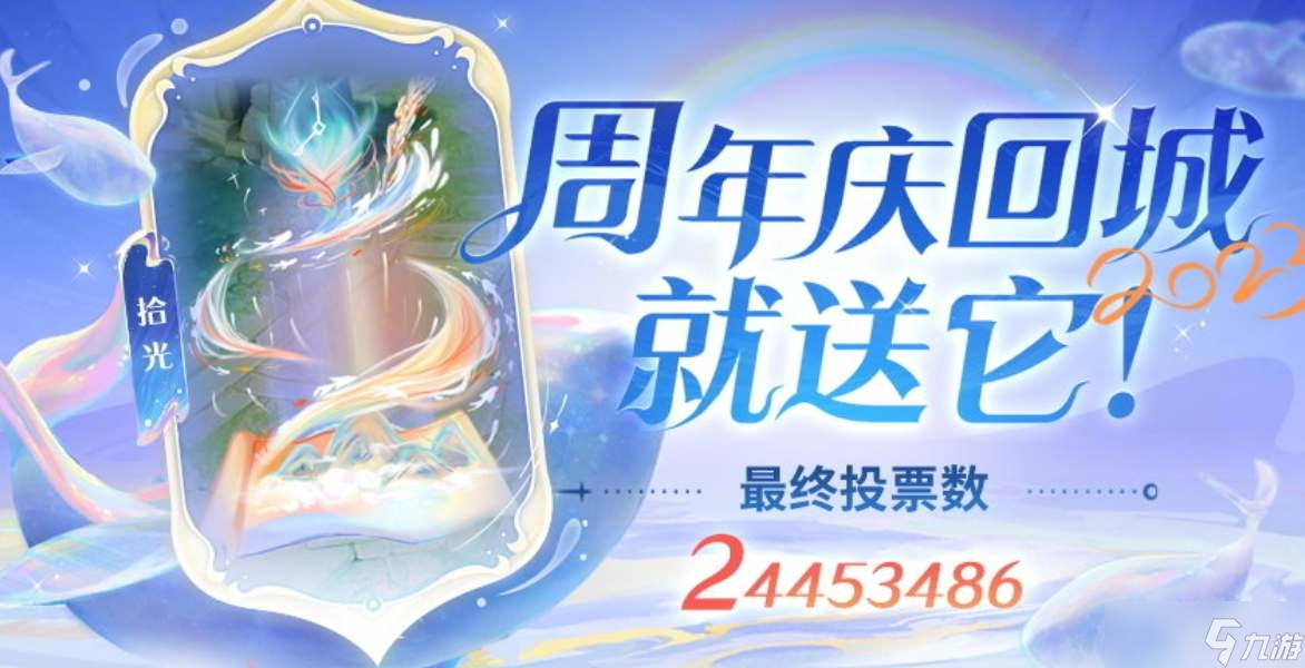《王者荣耀》8周年活动上线时间介绍
