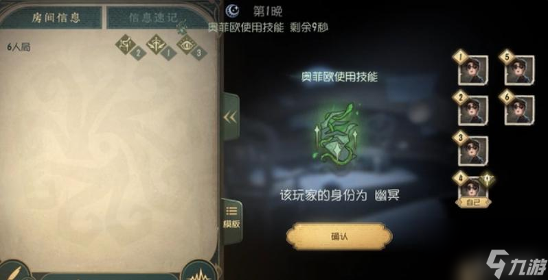 第五人格奥菲欧怎么玩？