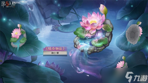 《第五人格》第二十九赛季·排位珍宝爆料来袭！