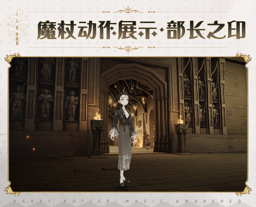 哈利波特魔法觉醒二周年活动玩法
