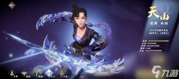 《新天龍八部》手游天山派玩法 天山派攻略