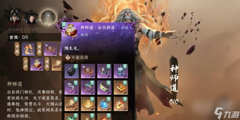 《逆水寒手游》s1毕业装备推荐攻略