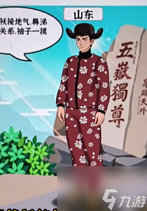 爆梗找茬王省装竞争通关攻略