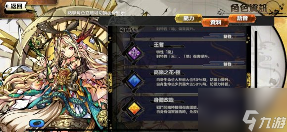 幻想神姬昊天装备搭配及优缺点详解