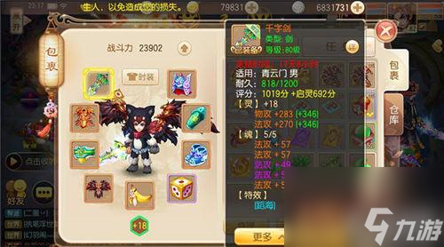 《诛仙手游》八荒赤焰兽打法详解（挑战八荒赤焰兽的攻略指南，提高战斗胜率！）