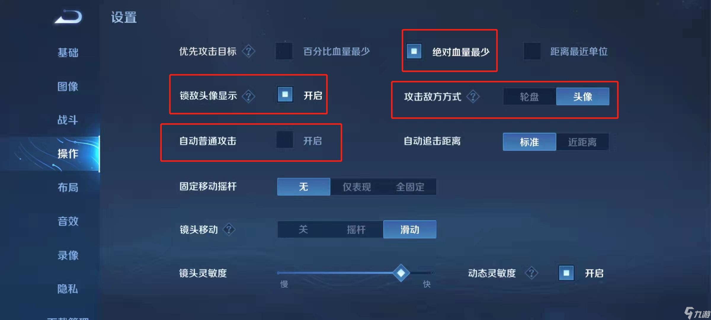 王者荣耀孙悟空操作设置怎么最佳？[王者荣耀]
