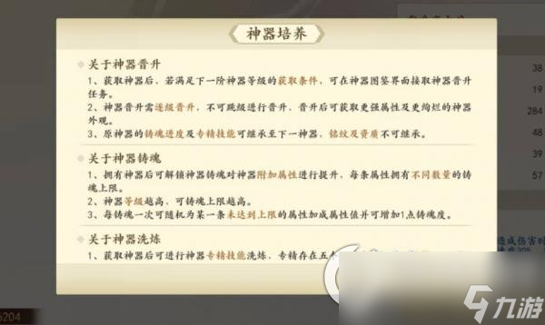 《新天龍八部》手游裝備系統(tǒng)攻略 裝備玩法介紹