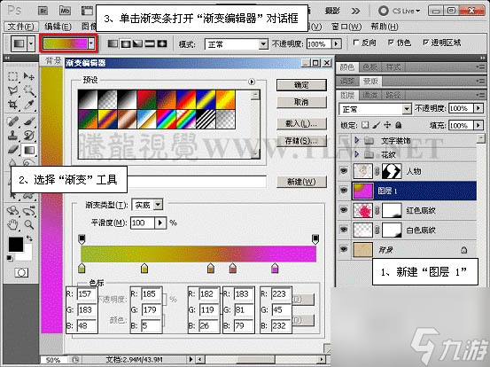 PS照片特效高级教程之打造漂亮的潮流人物插画