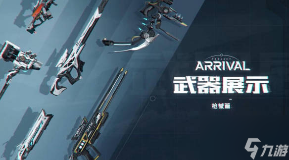 《星球重启》氪金攻略 《星球重启》能氪金吗