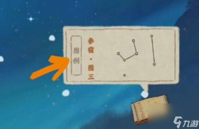 桃源深处有人家怎么观星 如何连线
