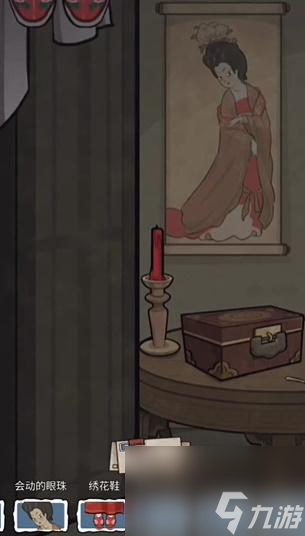 隐秘的档案出嫁前夜攻略