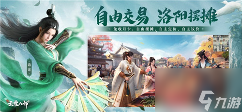 新天龙八部有哪些主要玩法 新天龙八部玩法机制介绍