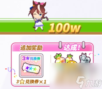 闪耀优俊少女自选三星怎么获得攻略