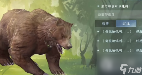 《逆水寒手游》动物好感度刷取攻略