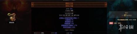 流放之路快速到达1000全知方法介绍