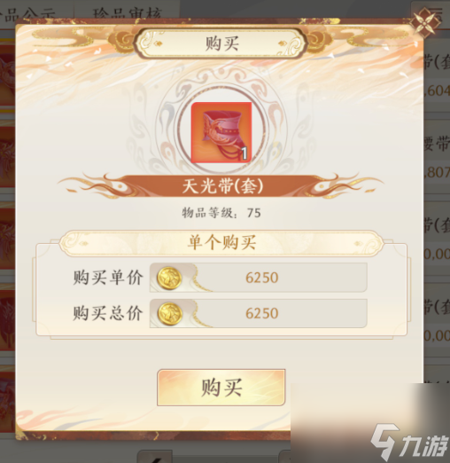 天龙八部2飞龙战天金币获取攻略
