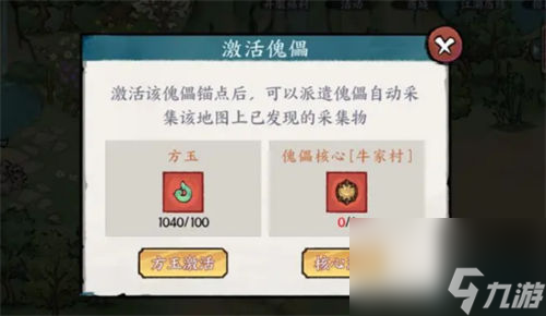 方寸對(duì)決傀儡核心怎么獲得 方寸對(duì)決傀儡核心獲取攻略