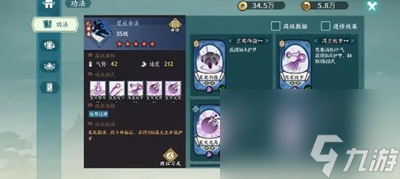 方寸对决逍遥北冥怎么搭配