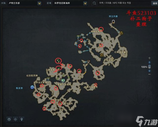 命运方舟卢特兰大陆东部摩可可种子位置图大全