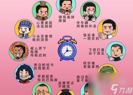 文字玩出花我的嘴替通关攻略