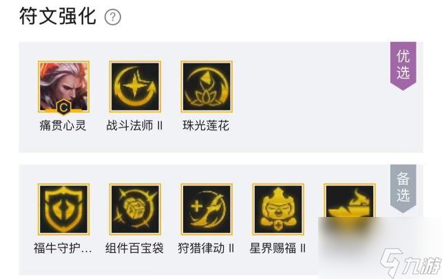 云顶之弈s8福牛守护者怎么玩？