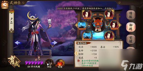 阴阳师PVE带什么御魂厉害练好这八套御魂PVE横着走