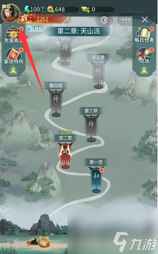 功夫疾走兌換碼大全