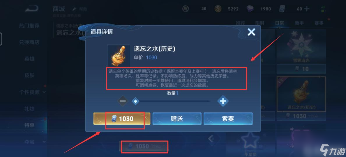 王者的遗忘之水是干什么的？