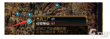 流放之路升华试炼地图在哪