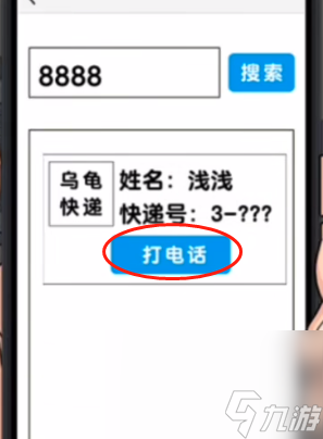 《爆梗找茬王》独走夜路如何去玩 独走夜路速通玩法