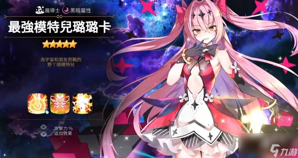第七史詩最強模特兒璐璐卡怎么樣