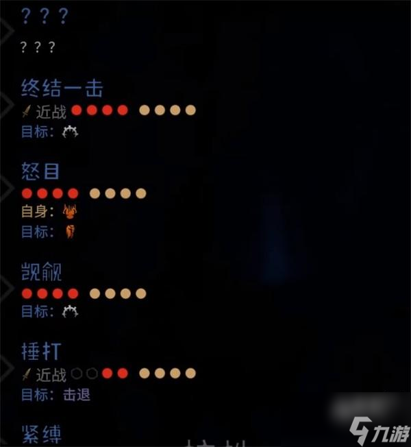 暗黑地牢2第五章boss主体怎么打