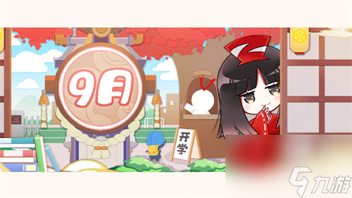 决战平安京9月有什么新活动2023 决战平安京2023年9月新活动介绍