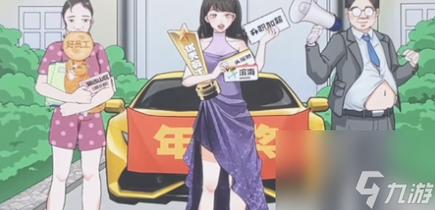 《开心来找茬》升职加薪通关攻略