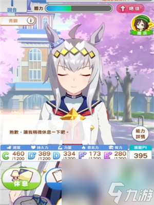 《闪耀优俊少女》创建比赛模式方法介绍